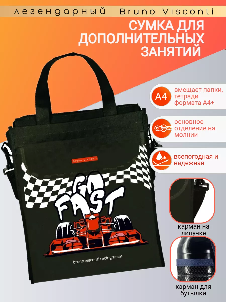 Сумка для...