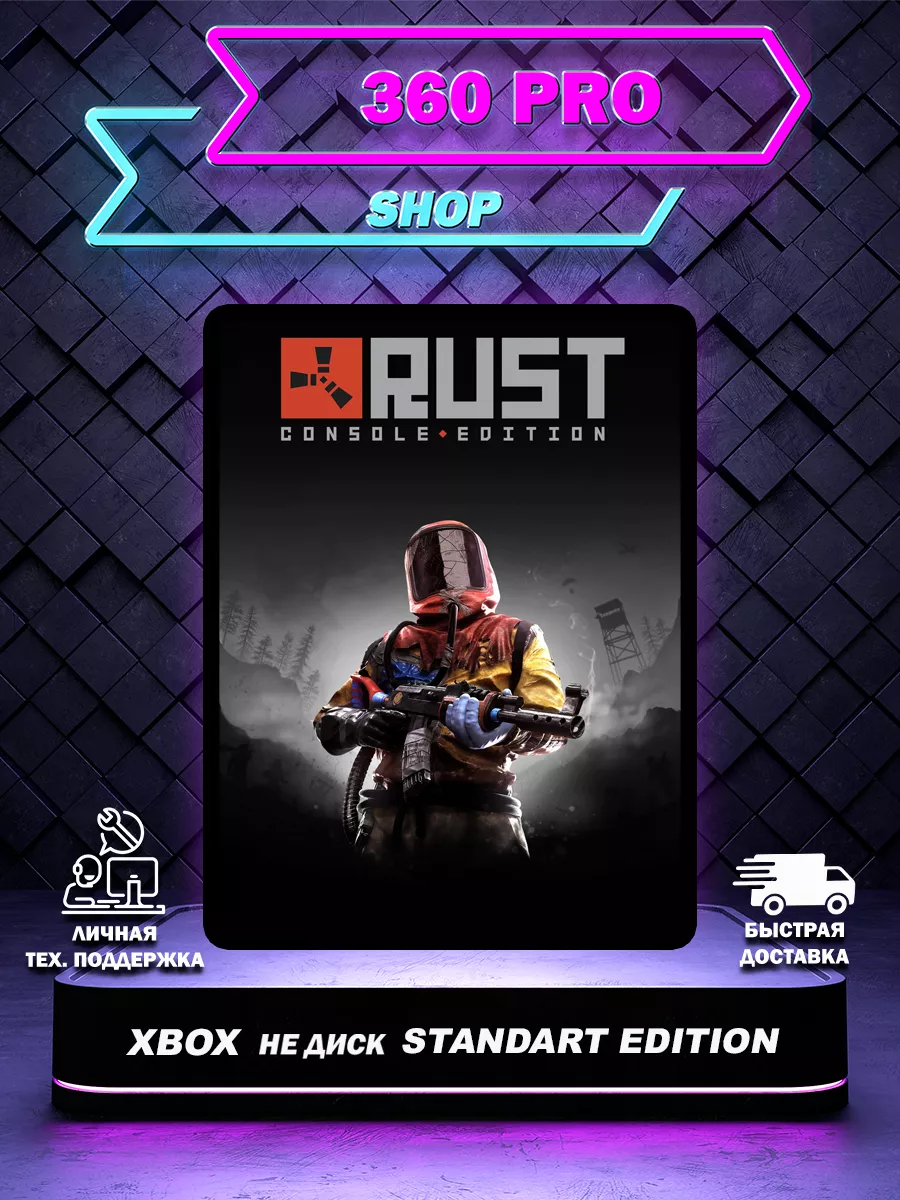 Rust game xbox one price sales