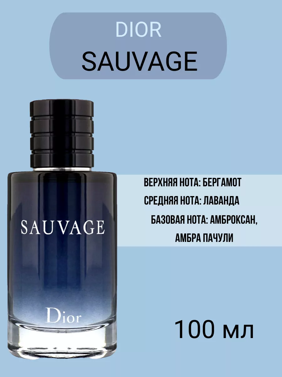 Dior Sauvage РАСПРОДАЖА 148793905 купить за 816 ₽ в интернет-магазине  Wildberries