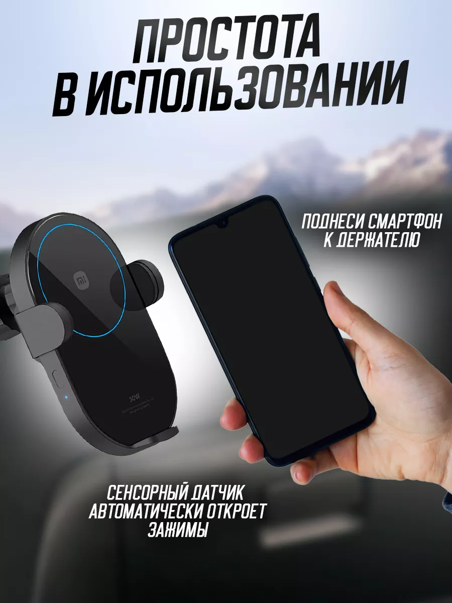 Держатель для телефона в авто машину зарядка автомобильный Xiaomi 148802097  купить за 2 839 ₽ в интернет-магазине Wildberries