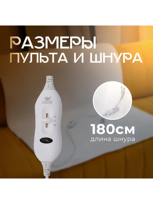 Инкор Простынь с инфракрасным обогревом 145x185 см, 145x185 см, фото 4
