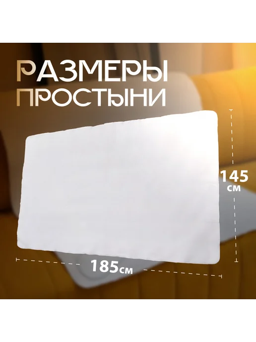 Инкор Простынь с инфракрасным обогревом 145x185 см, 145x185 см, фото 5