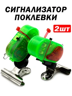 Сигнализаторы поклевки KimFish 148803441 купить за 289 ₽ в интернет-магазине Wildberries