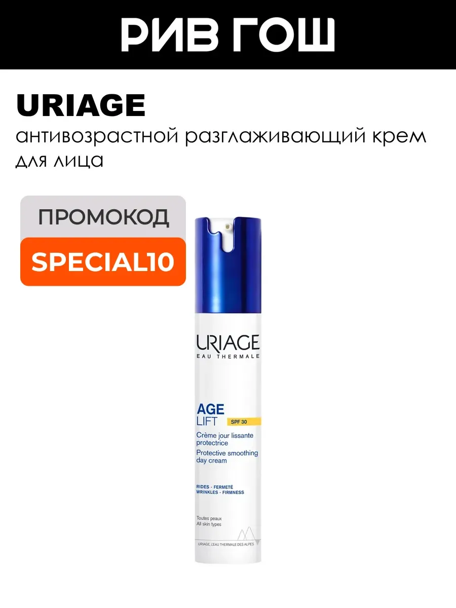 Крем для лица антивозрастной SPF 30