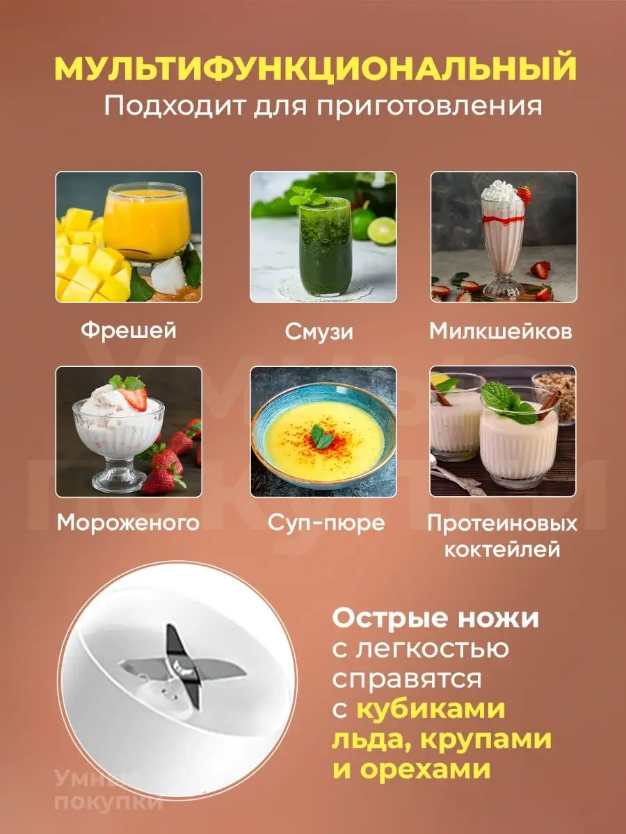 Портативный Блендер для смузи ручной Fresh Juice 148806005 купить в  интернет-магазине Wildberries