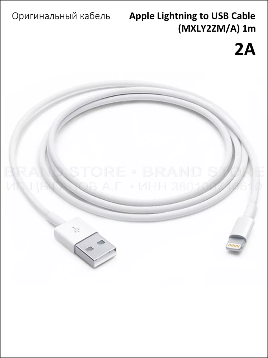 Кабель USB-C to Lightning Cable 1m (MM0A3ZM A) Apple купить по цене 34,23 р. в интернет-магазине Wildberries в Беларуси | 148806983