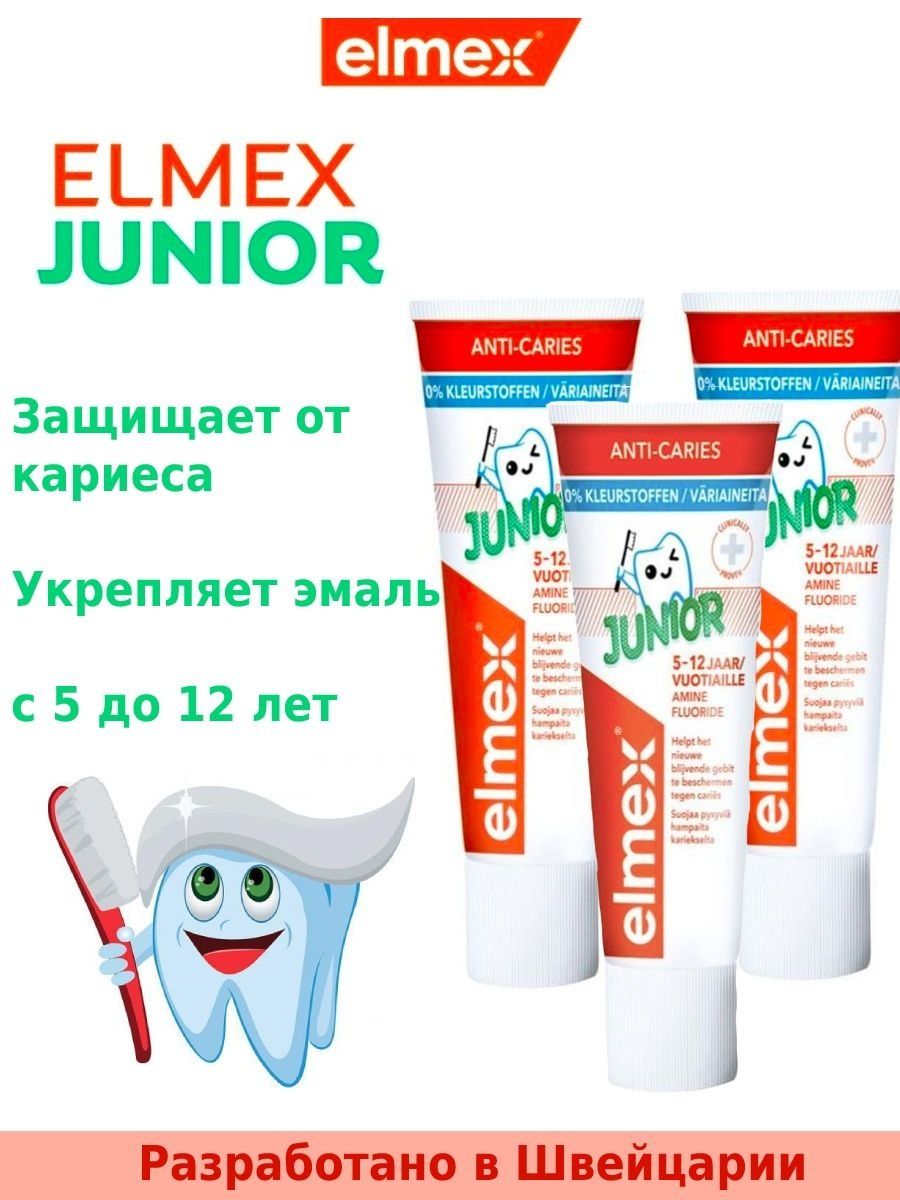 Паста elmex junior. Elmex caries Protector зубная паста 2х75 мл. Элмекс зубная паста Юниор 75мл.