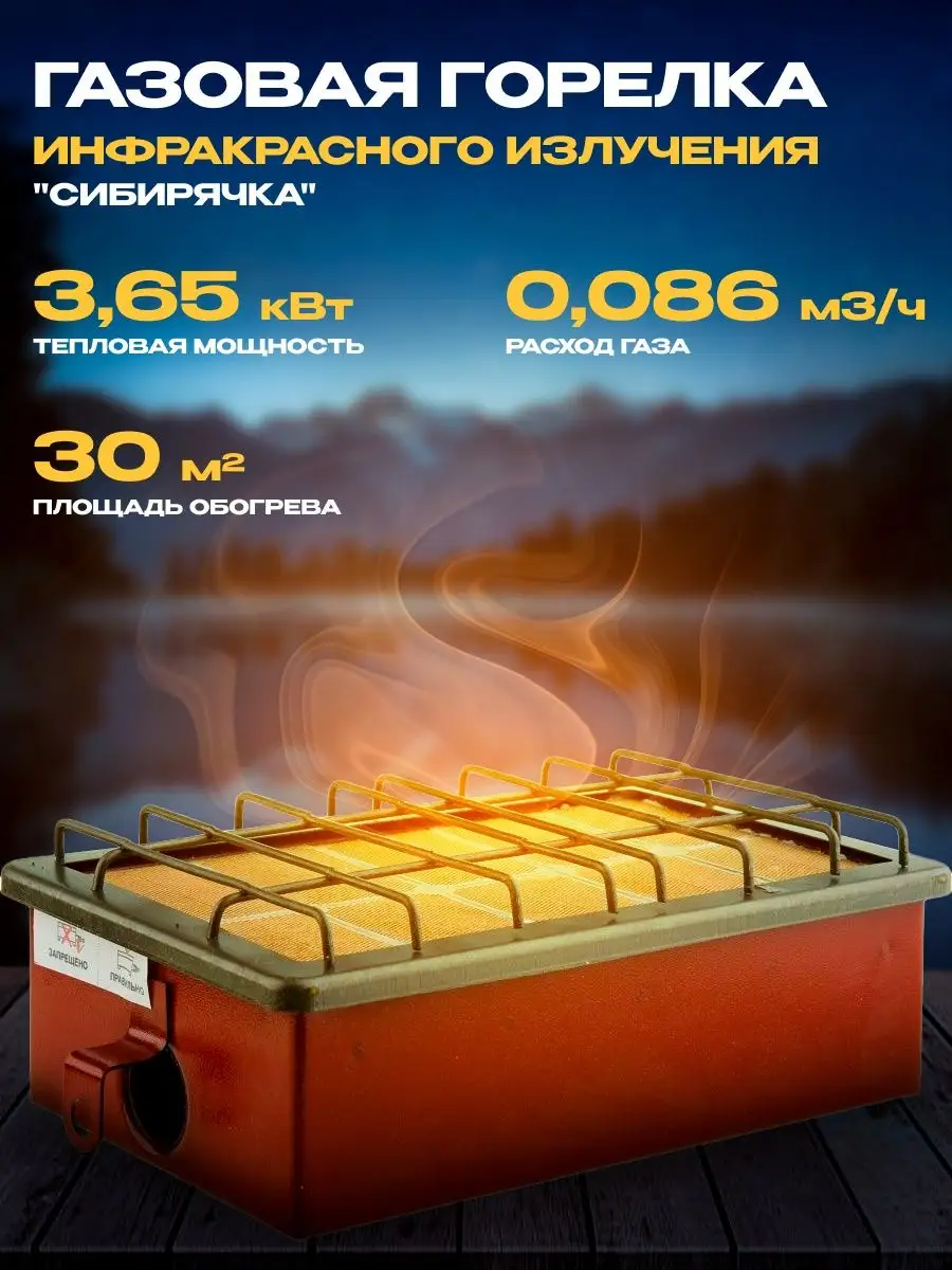 Горелка ГИИ 3,6 кВт Н (на подставке) Солярогаз 1/10 1775