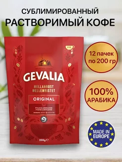 Кофе растворимый Гевалия оригинал Gevalia 148807710 купить за 8 539 ₽ в интернет-магазине Wildberries