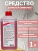 Средство для мытья сантехники Поликор-гель,1 л Химитек 148807881 купить за 518 ₽ в интернет‑магазине Wildberries
