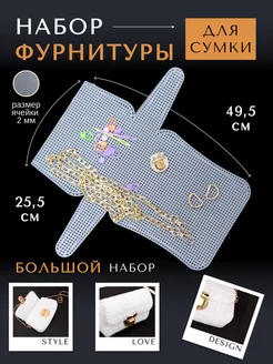 Пластиковая канва для сумки Magia Hobby 148811627 купить за 963 ₽ в интернет-магазине Wildberries