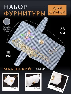 Пластиковая канва для сумки Magia Hobby 148813368 купить за 651 ₽ в интернет-магазине Wildberries