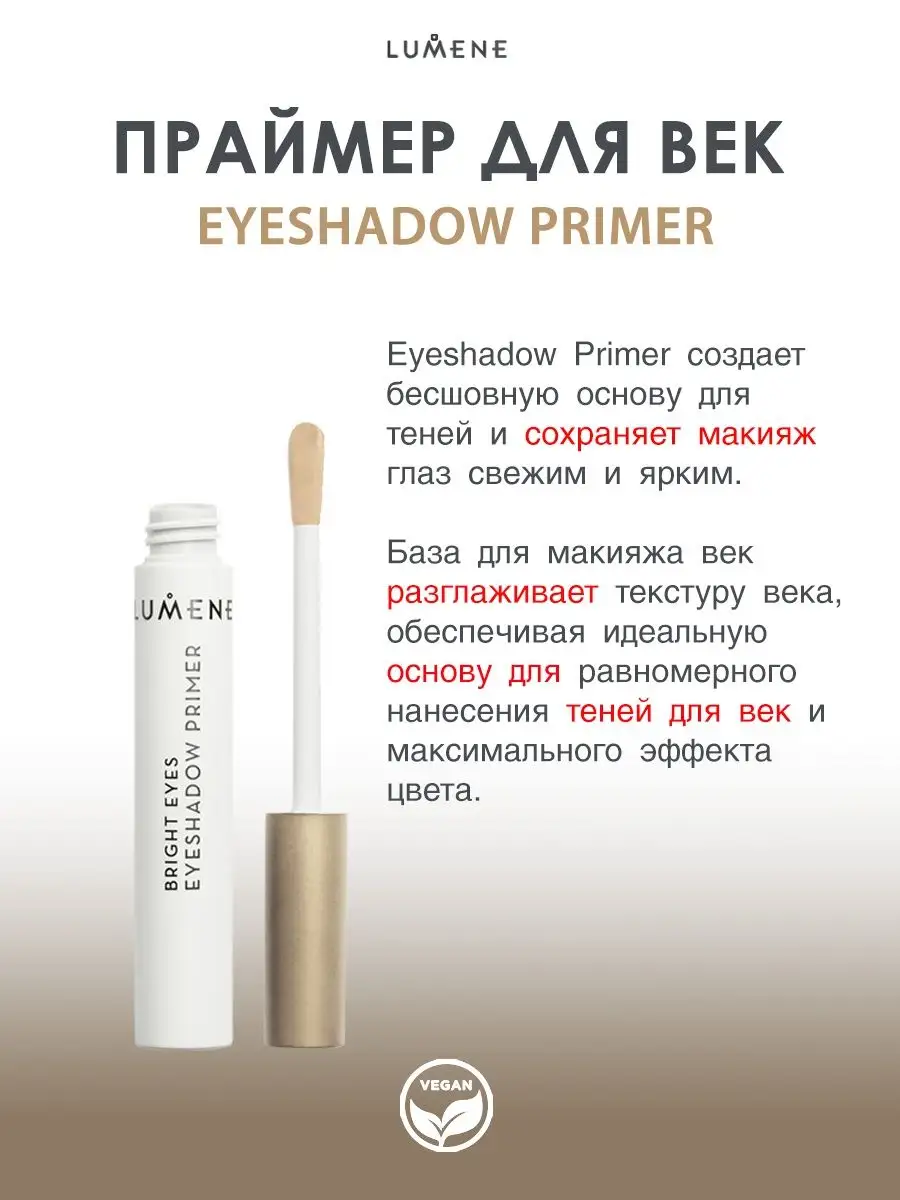 Крем основа для теней Golden Rose EYESHADOW PRIMER