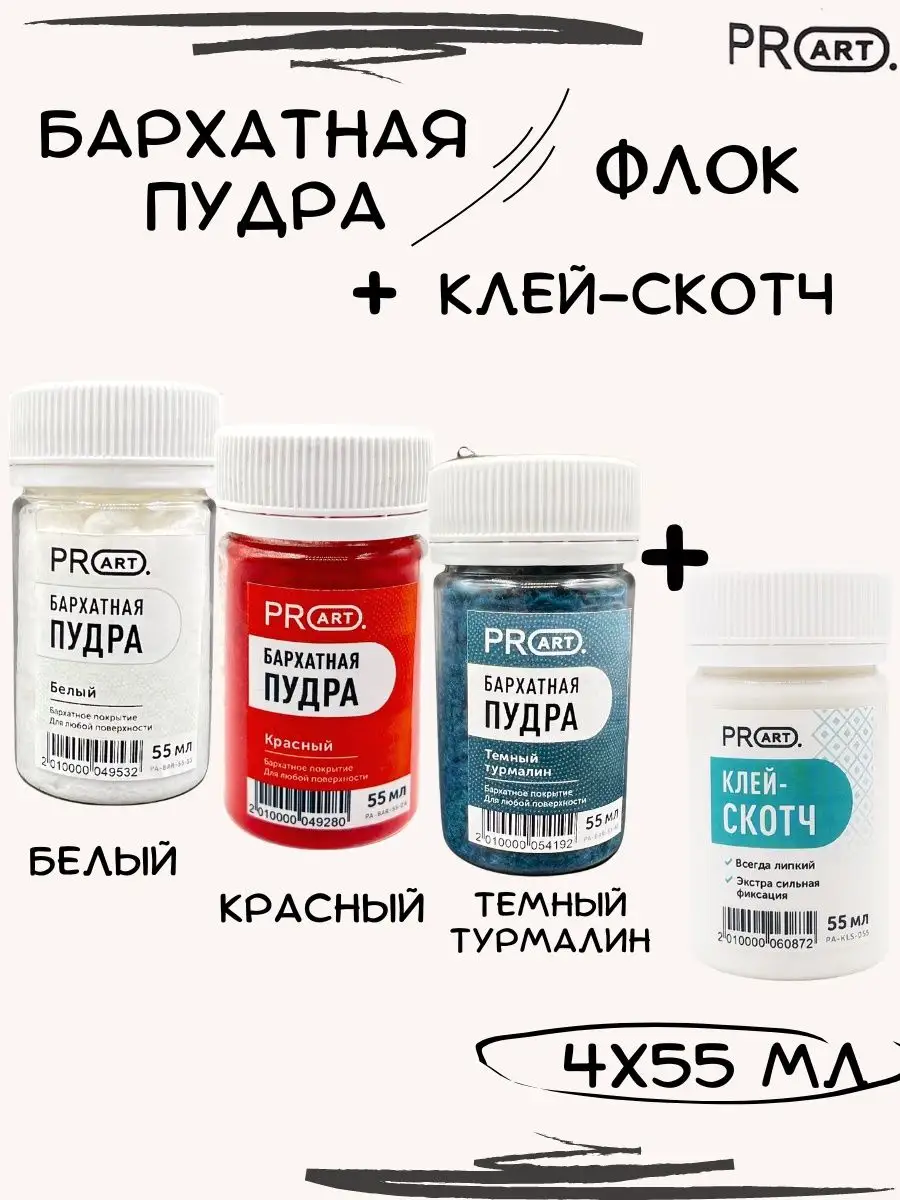 Флок пудра вельвет...