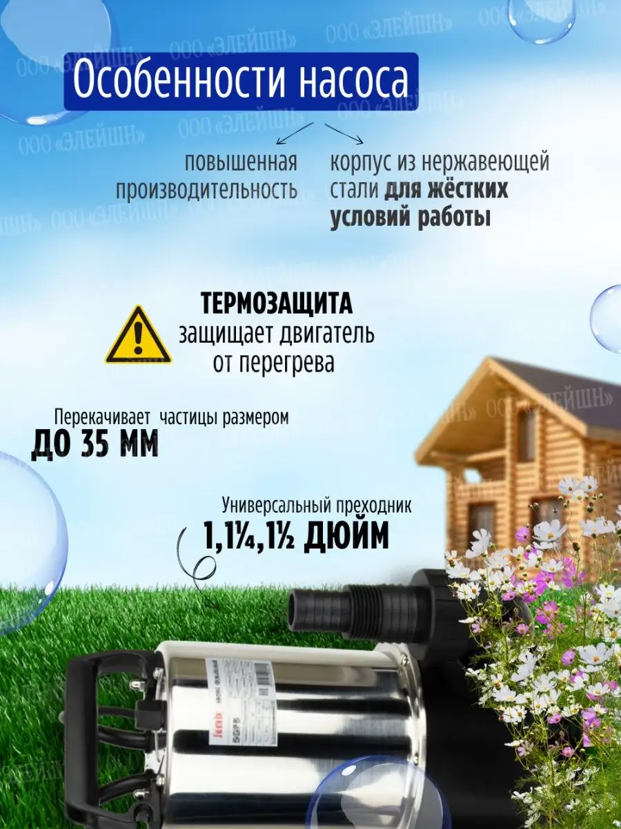 Фекальный насос Jemix SGPS-400 для загрязненной воды JEMIX 148816743 купить  за 4 349 ₽ в интернет-магазине Wildberries