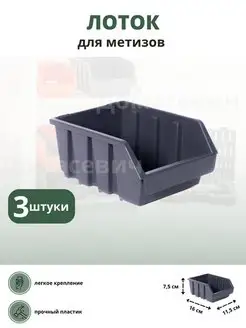 Ящик для инструментов Garden world 148817037 купить за 348 ₽ в интернет-магазине Wildberries