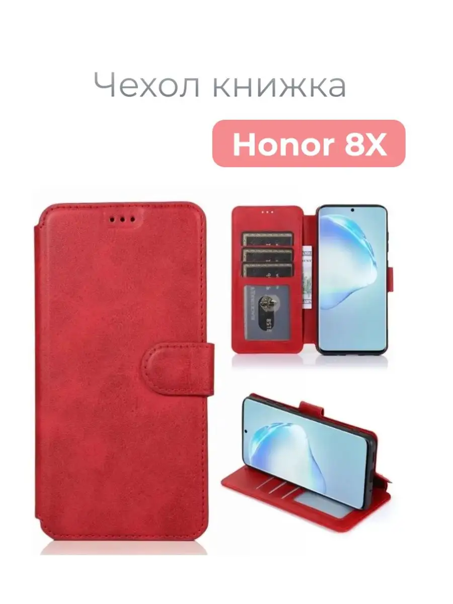 Чехол книжка для Honor 8X с карманом для карт красный Чехолер 148820088  купить за 501 ₽ в интернет-магазине Wildberries