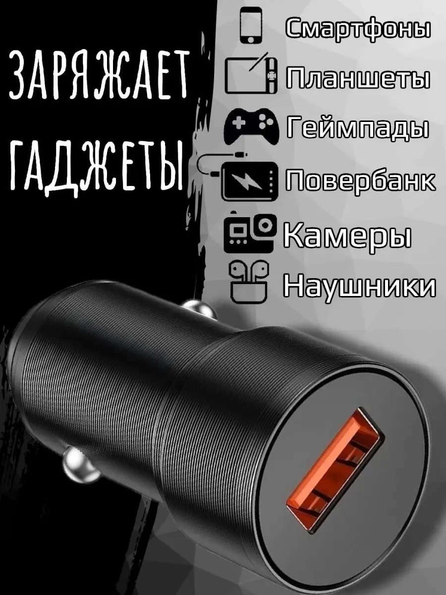 Автомобильное зарядное устройство на 2 USB