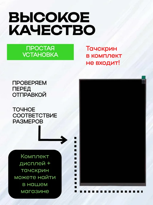ORIGberry Дисплей для BQ BQ-1022L Armor PRO LTE+ (40PIN), 1022 л, фото 2