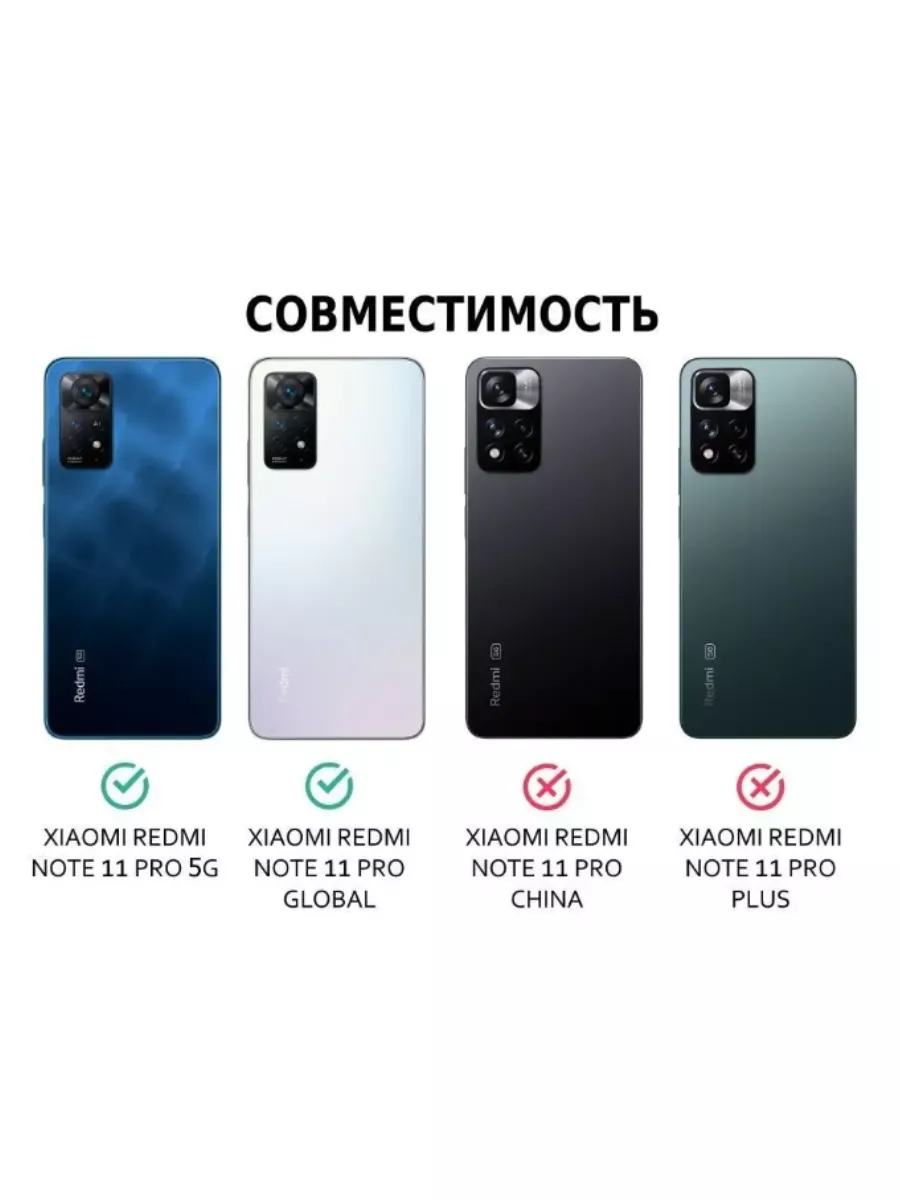 Чехол Xiaomi Redmi Note 11 Pro 4G 5G, 12 Pro (4G) 21ВЕК 148822571 купить в  интернет-магазине Wildberries