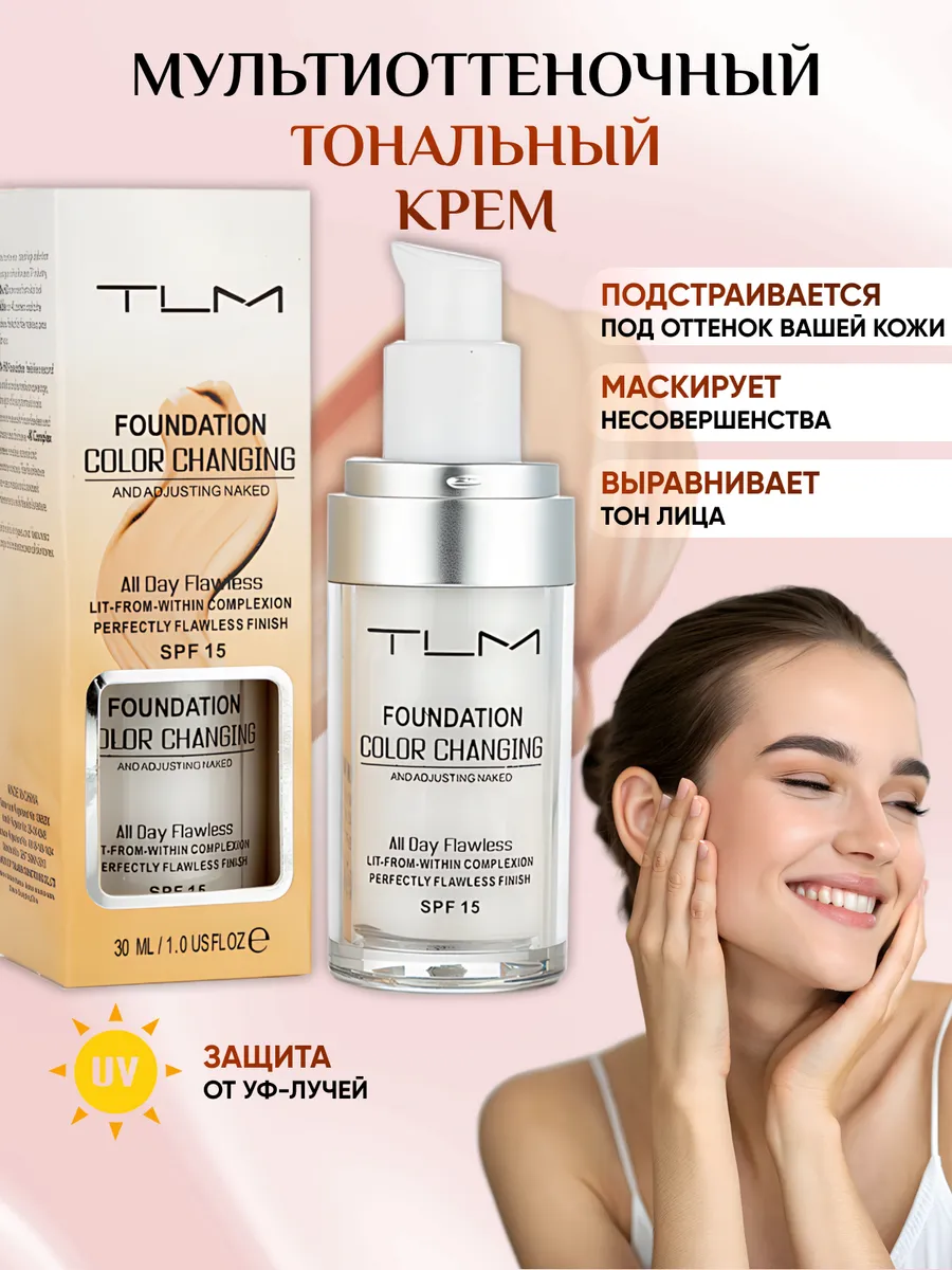 Тональный крем Foundation Color Changing Dear she купить по цене 243 ₽ в интернет-магазине Wildberries | 148827305