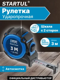 Рулетка строительная измерительная 3м SE3012-0316M STARTUL 148829734 купить за 360 ₽ в интернет-магазине Wildberries