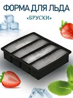 Силиконовая форма для льда Civetta 148830021 купить за 337 ₽ в интернет-магазине Wildberries