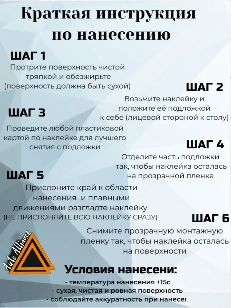 Наклейка на авто Z, V Авто Альянс 148830076 купить за 210 ₽ в  интернет-магазине Wildberries