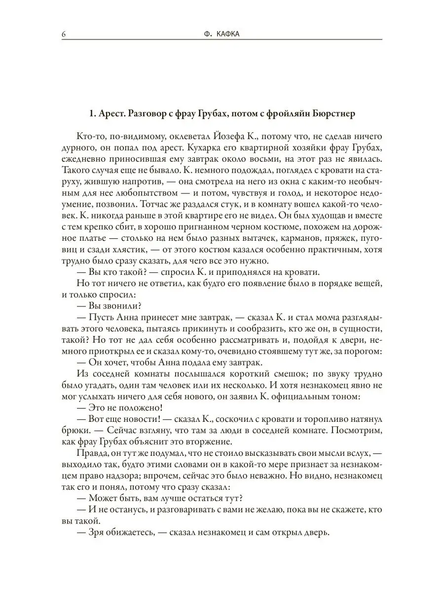 Кафка Процесс Замок иллюстрированное издание Издательство СЗКЭО 148831311  купить за 434 ₽ в интернет-магазине Wildberries