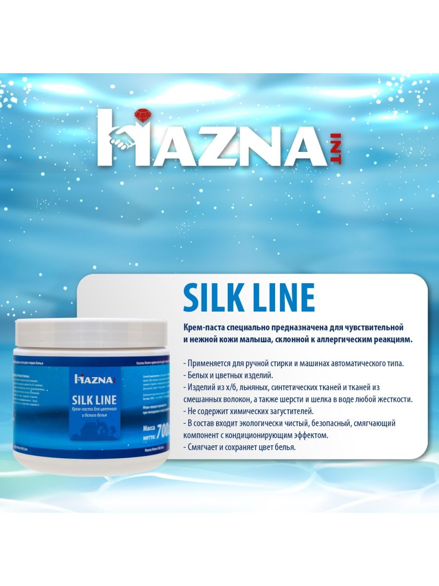 Silk line. Hazna logo. Hazna. Silk lines Gris.