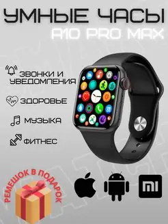 Смарт-часы A10 pro max watch 8 серии 45mm smart watch pro 148835686 купить за 2 668 ₽ в интернет-магазине Wildberries