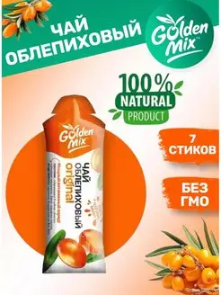 Чай облепиховый ягодный ассорти 7 стиков Golden Mix 148836833 купить за 224 ₽ в интернет-магазине Wildberries