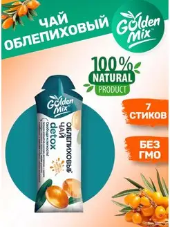 Чай облепиховый ягодный ассорти 7 стиков Golden Mix 148836838 купить за 229 ₽ в интернет-магазине Wildberries