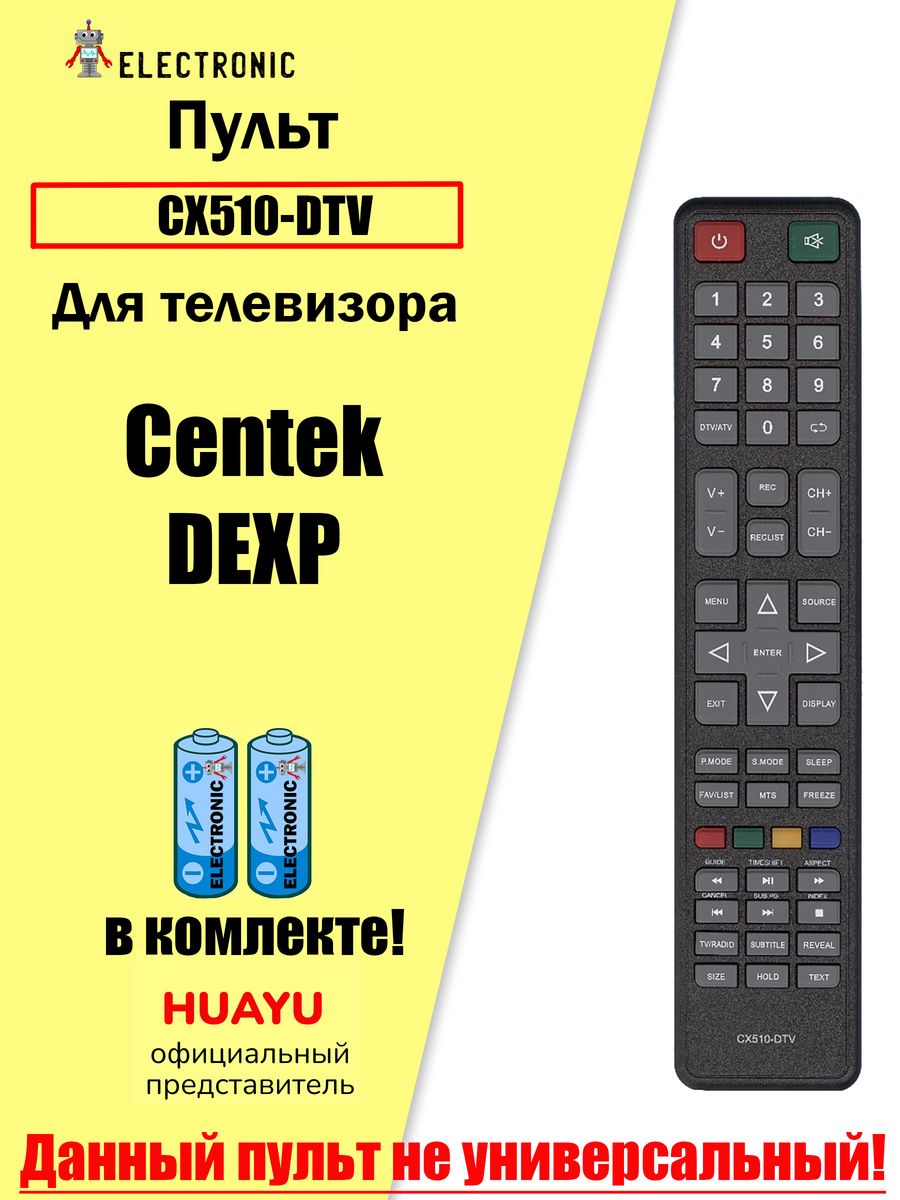 Пульт dexp cx509 dtv