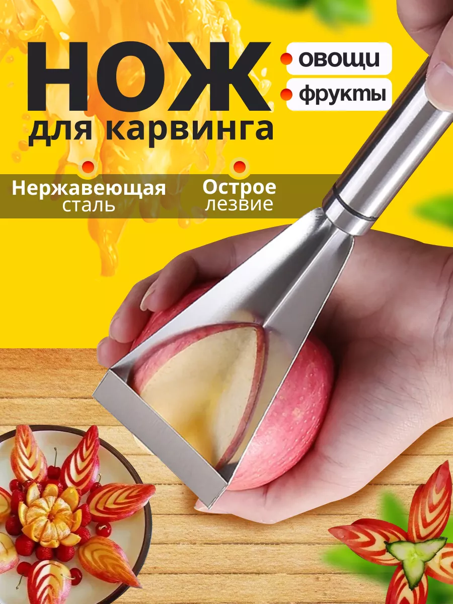 Подарочный набор инструментов для карвинга Amiro Food Carving Set AFCS-057