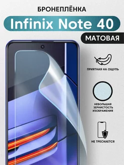 Гибкое защитное стекло для Infinix Note 40 SuperPrint 148840443 купить за 167 ₽ в интернет-магазине Wildberries