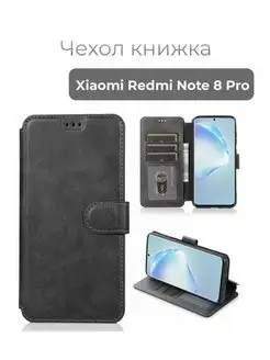 Чехол книжка Xiaomi Redmi Note 8 Pro с визитницей черный Чехолер 148840913 купить за 364 ₽ в интернет-магазине Wildberries
