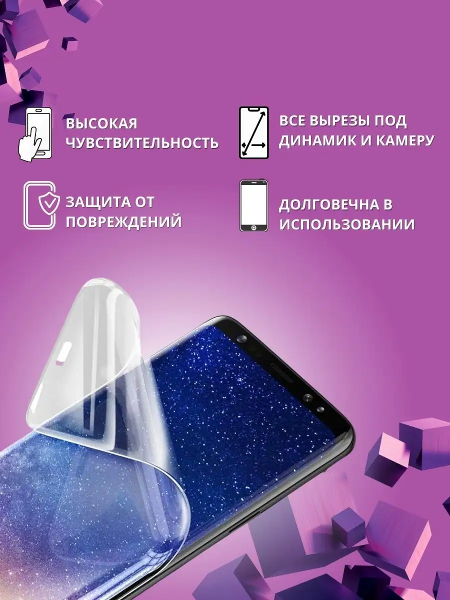 Гидрогелевая защитная пленка Infinix Zero 20, 2 шт Mobilands 148841771  купить за 323 ₽ в интернет-магазине Wildberries