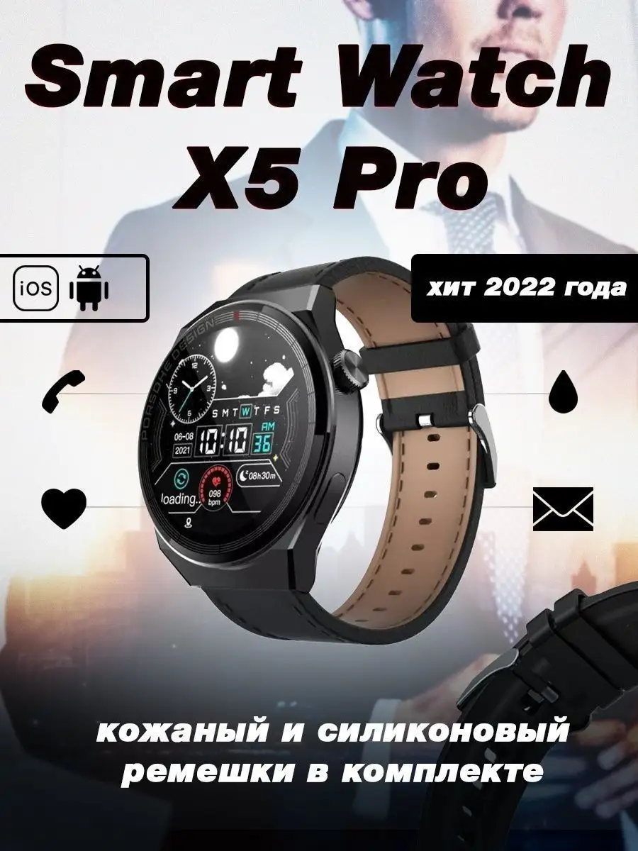 Смарт часы X5 Pro TECNO 148841791 купить за 3 014 ₽ в интернет-магазине  Wildberries