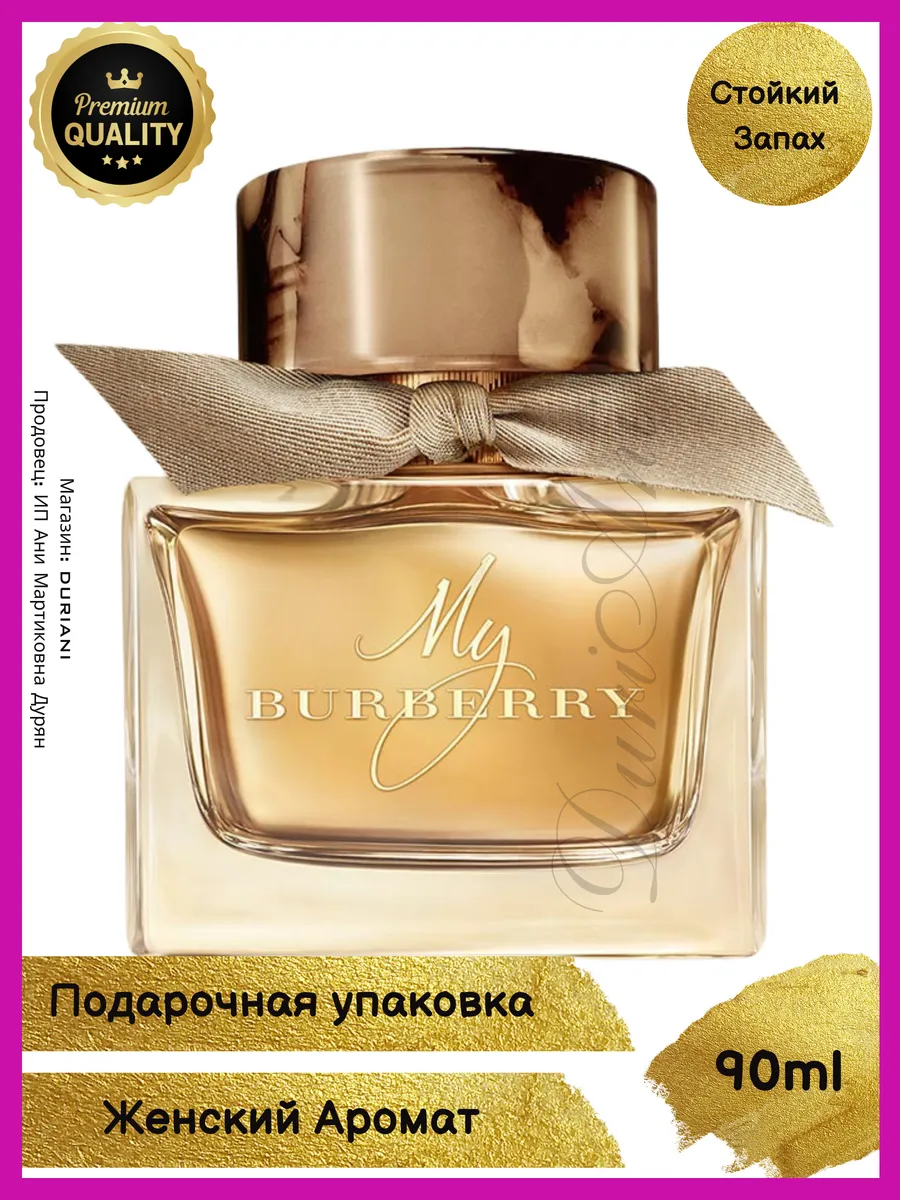 Burberry girl perfume 90 ml best sale