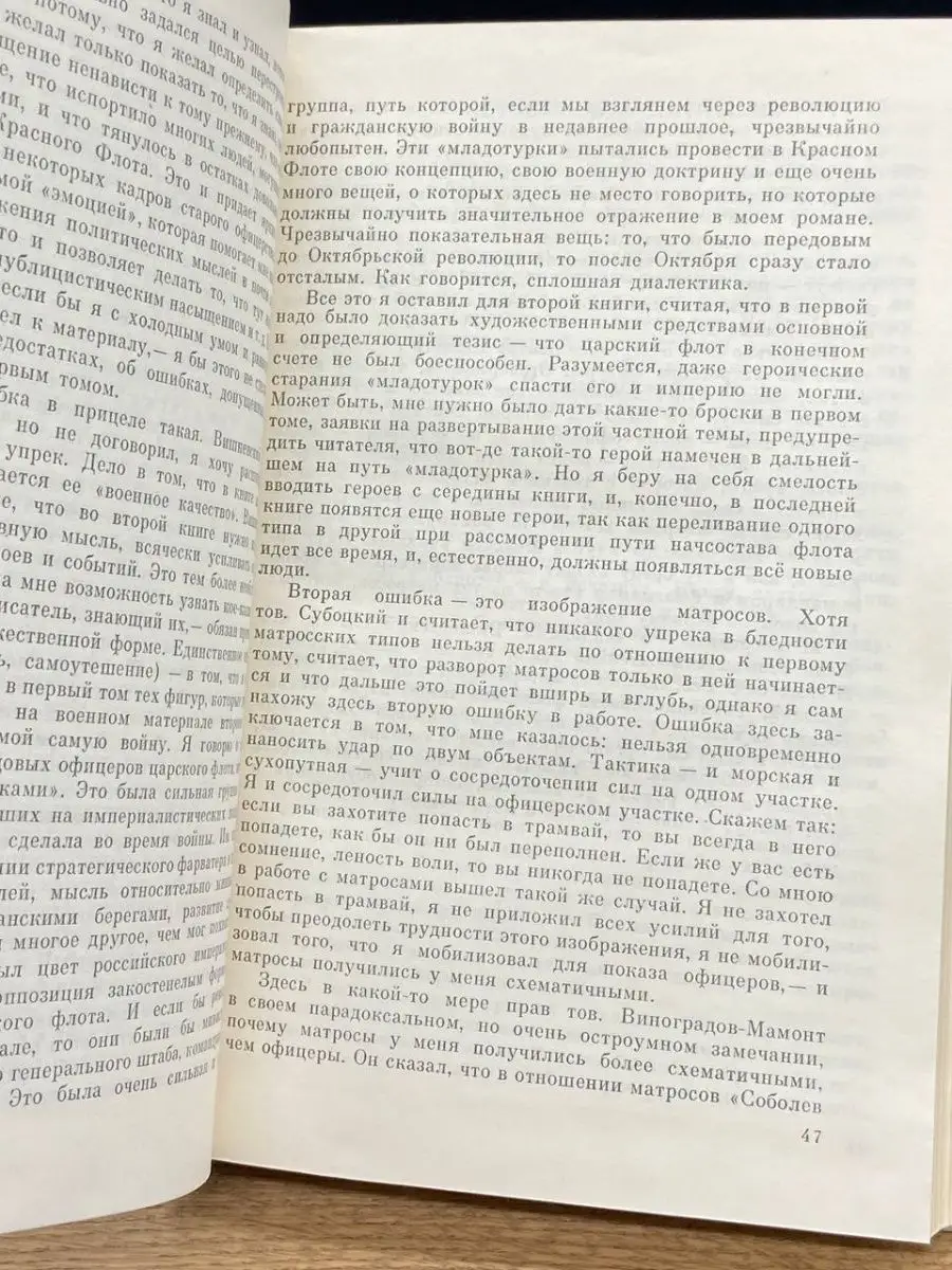 Леонид Соболев. Собрание сочинений в пяти томах. Том 4 Советская Россия  148843554 купить за 32 ₽ в интернет-магазине Wildberries