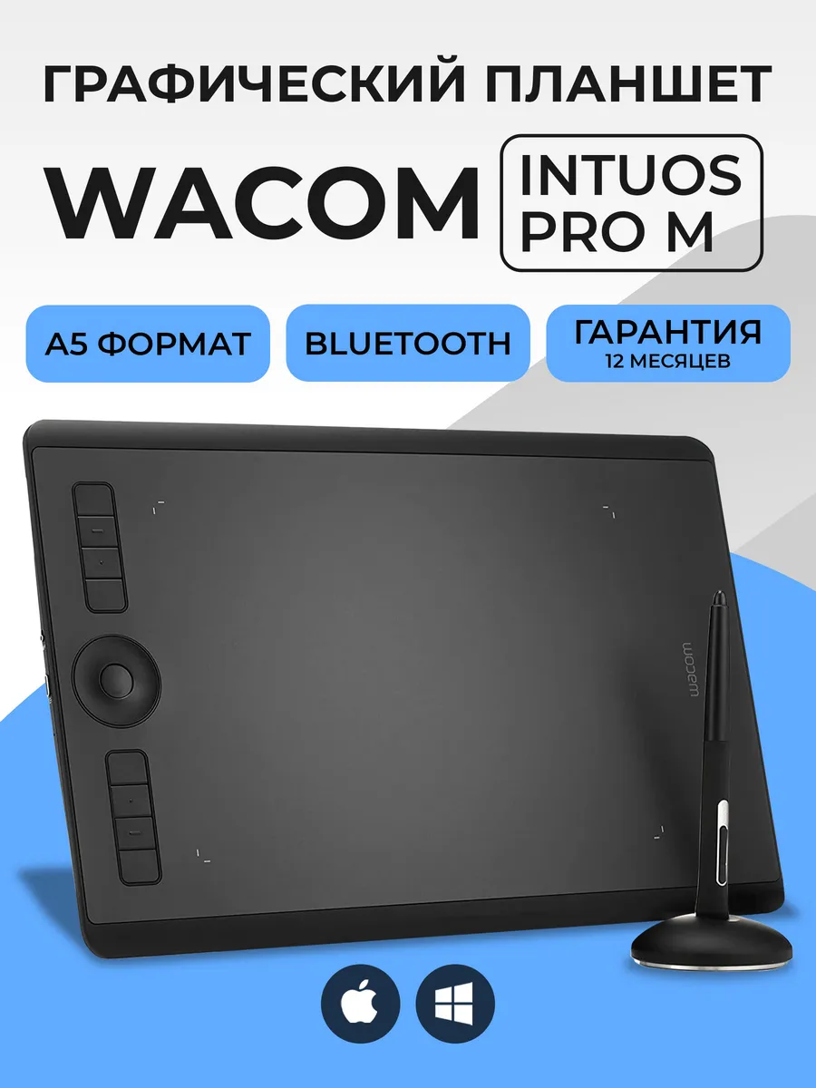 【24日まで値引き】Wacom Intuos Pro 【PTH660】ケース付き Графический планшет Intuos Pro М (PTH-660) Wacom 148843895 купить
