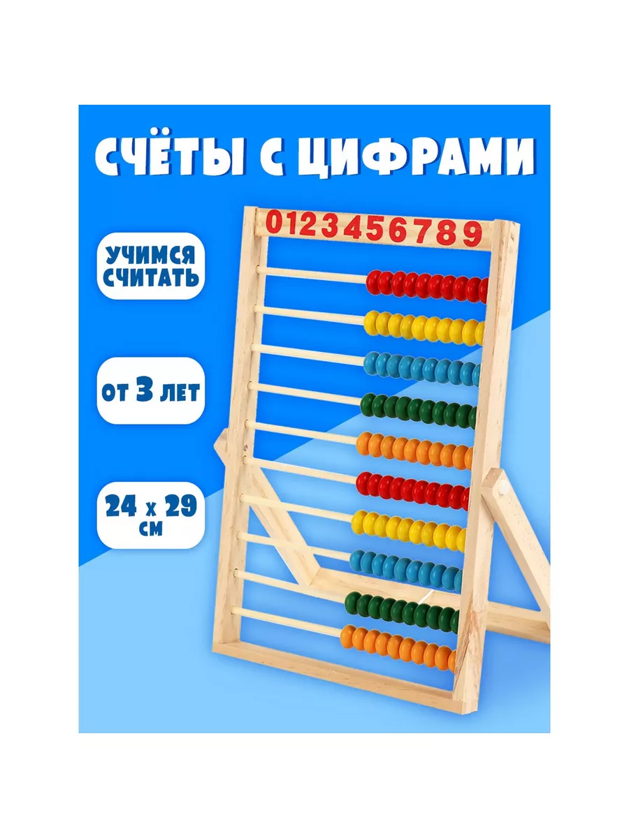 Развивающая игра 