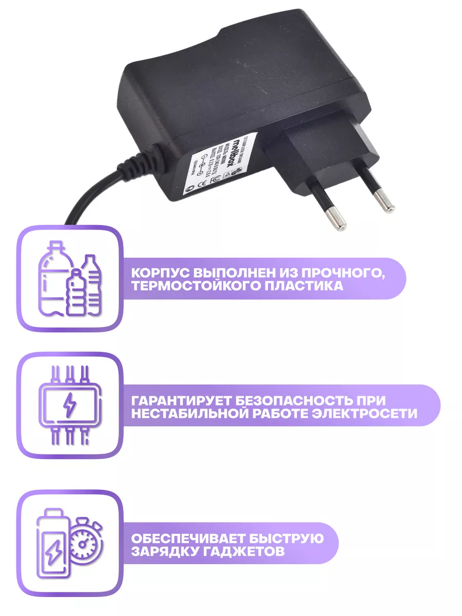 Сетевой адаптер питания 5.2v 2.5a для нивелира DEVIMAX 148846201 купить за  287 ₽ в интернет-магазине Wildberries