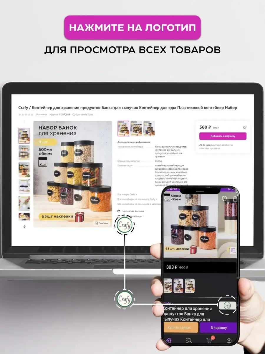 Контейнер для круп и хранения сыпучих продуктов Crafy 148847200 купить за  500 ₽ в интернет-магазине Wildberries