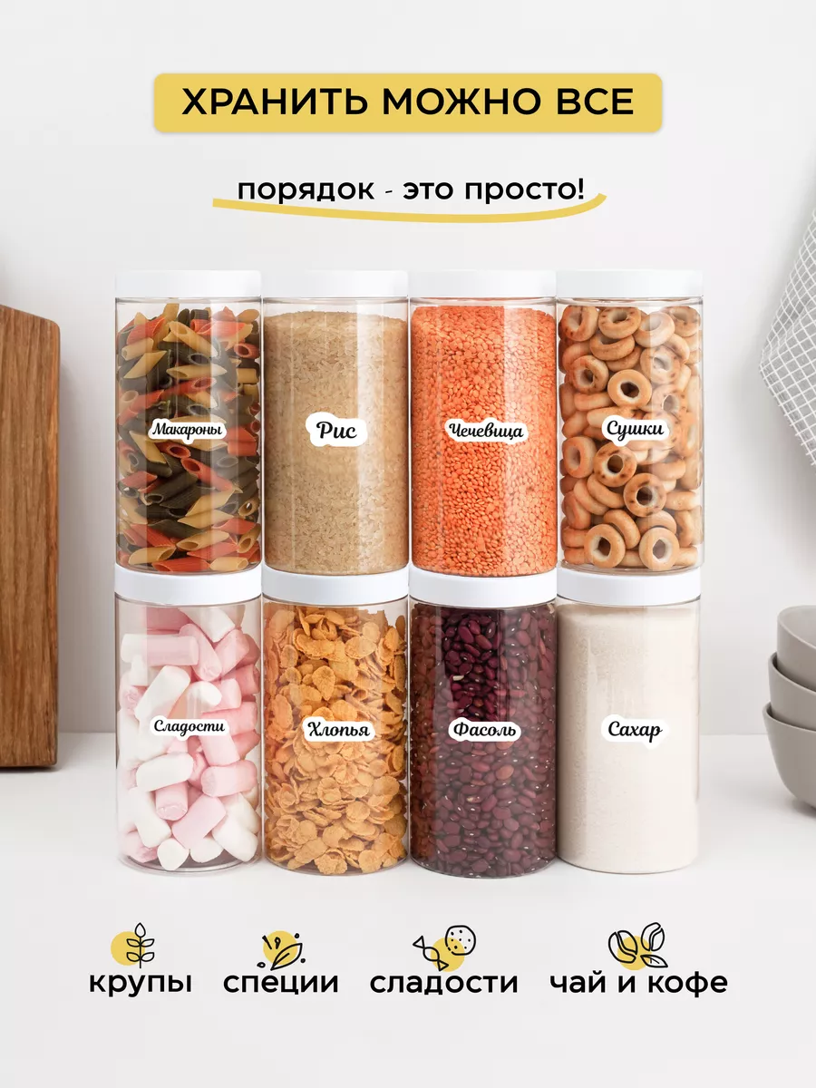 Контейнер для круп и хранения сыпучих продуктов Crafy 148847200 купить за  506 ₽ в интернет-магазине Wildberries