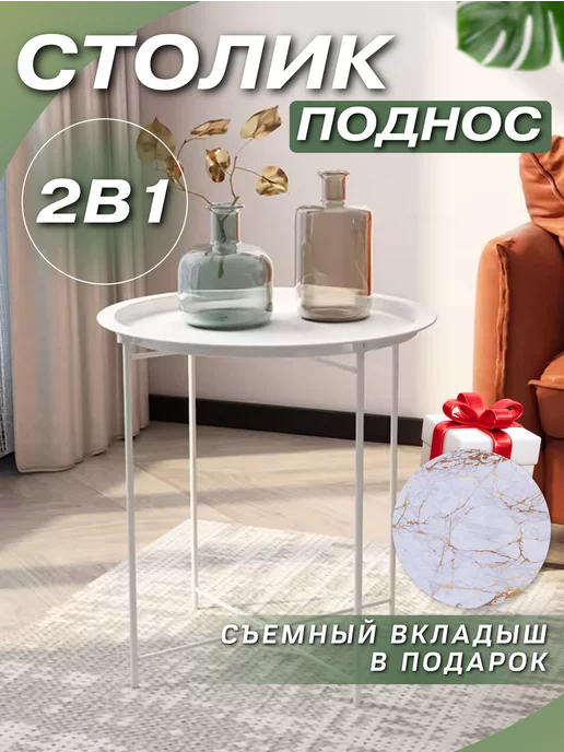 Съемный круглый столик Relax купить с доставкой - ERGOBOSS