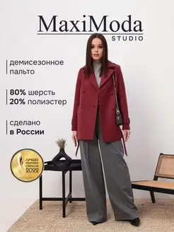 Полупальто женское пальто весеннее короткое с поясом MaxiModa Studio 148849100 купить за 4 683 ₽ в интернет-магазине Wildberries