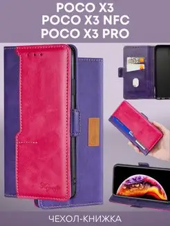 Чехол на Поко х3 x3 X3 NFC X3 PRO книжка POCO 148851533 купить за 540 ₽ в интернет-магазине Wildberries