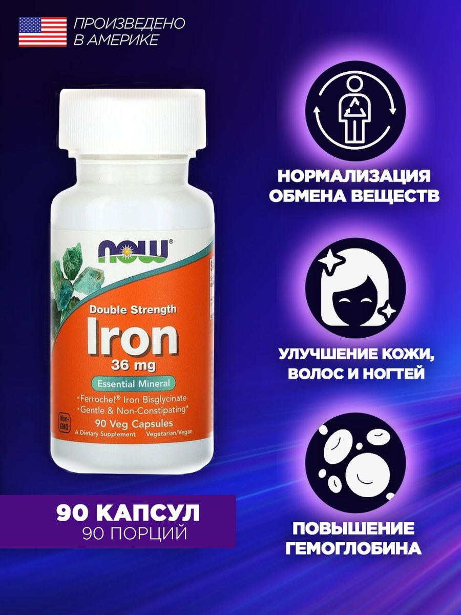 Now железо 36 мг. Iron Now 36 MG.